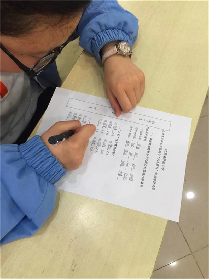 社會(huì)主義核心價(jià)值觀學(xué)習(xí)考試