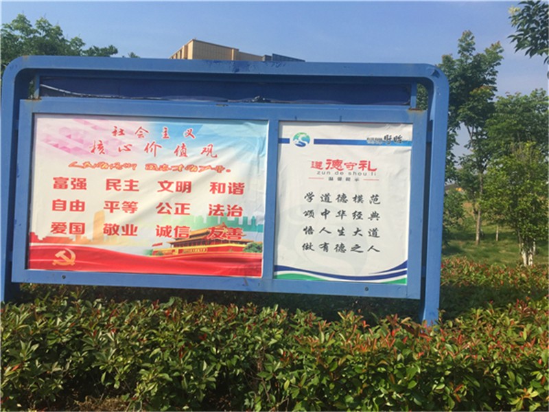 社會(huì)主義核心價(jià)值觀宣傳