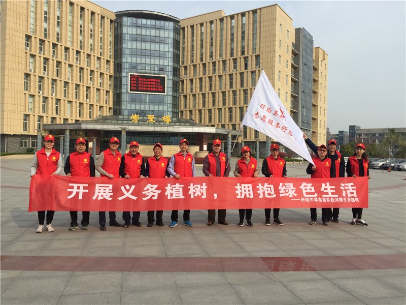 我校組織教師開展義務(wù)植樹活動(dòng)
