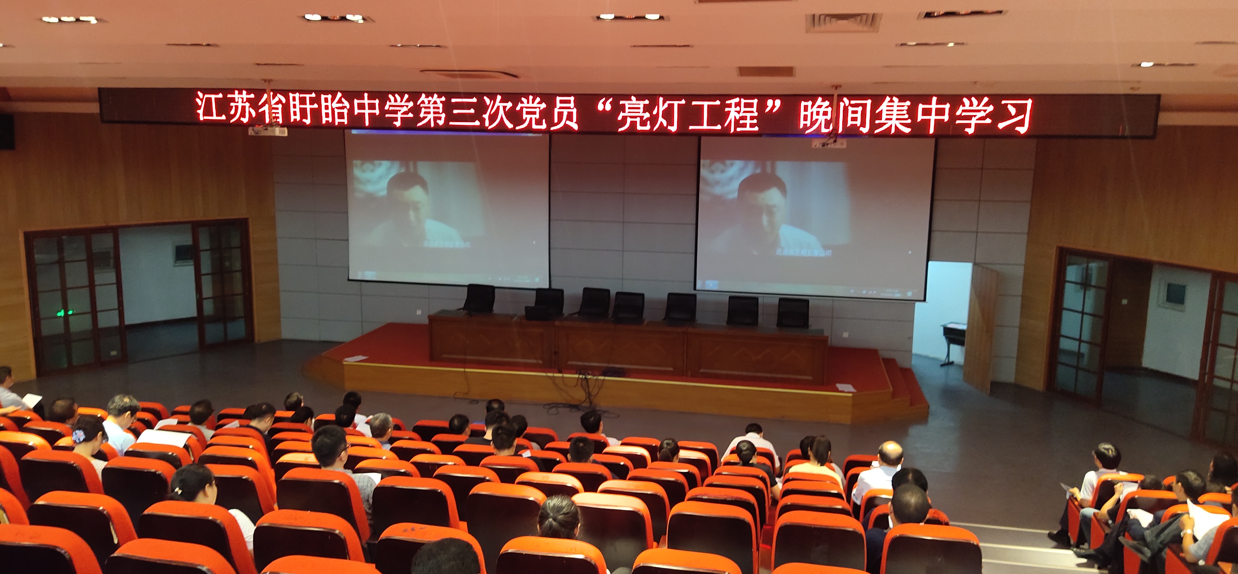 2020-2021年度第一學(xué)期第3次亮燈學(xué)習(xí)