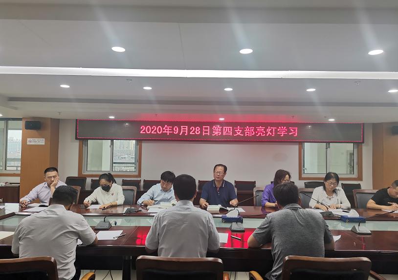 2020-2021年度第一學(xué)期第4次亮燈學(xué)習(xí)