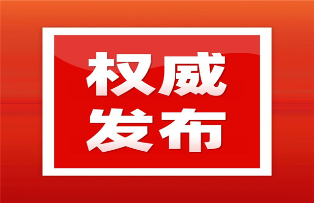 中共中央國務(wù)院印發(fā)《深化新時代教育評價(jià)改革總體方案》