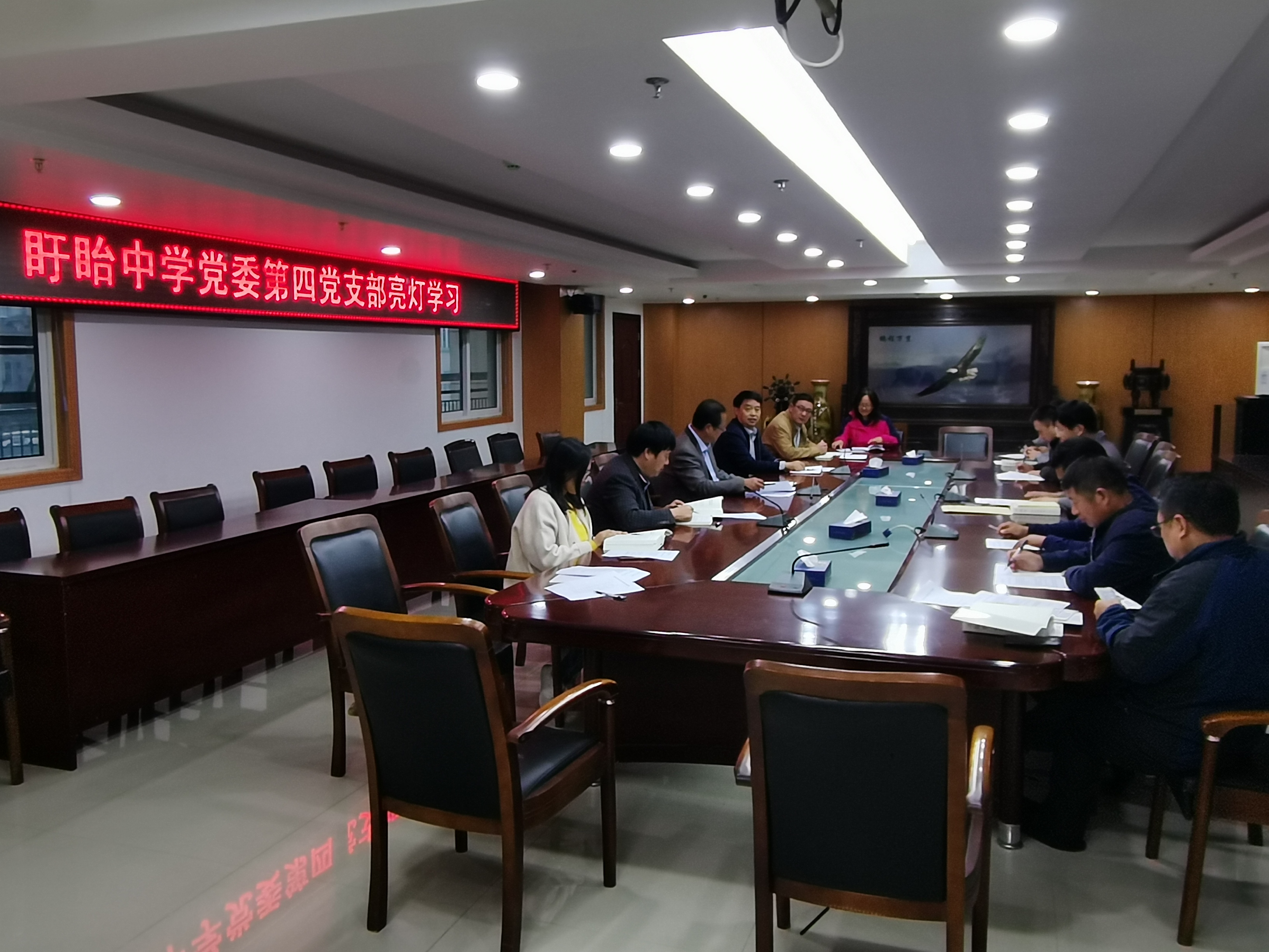 2020-2021年度第一學(xué)期第6次亮燈學(xué)習(xí)