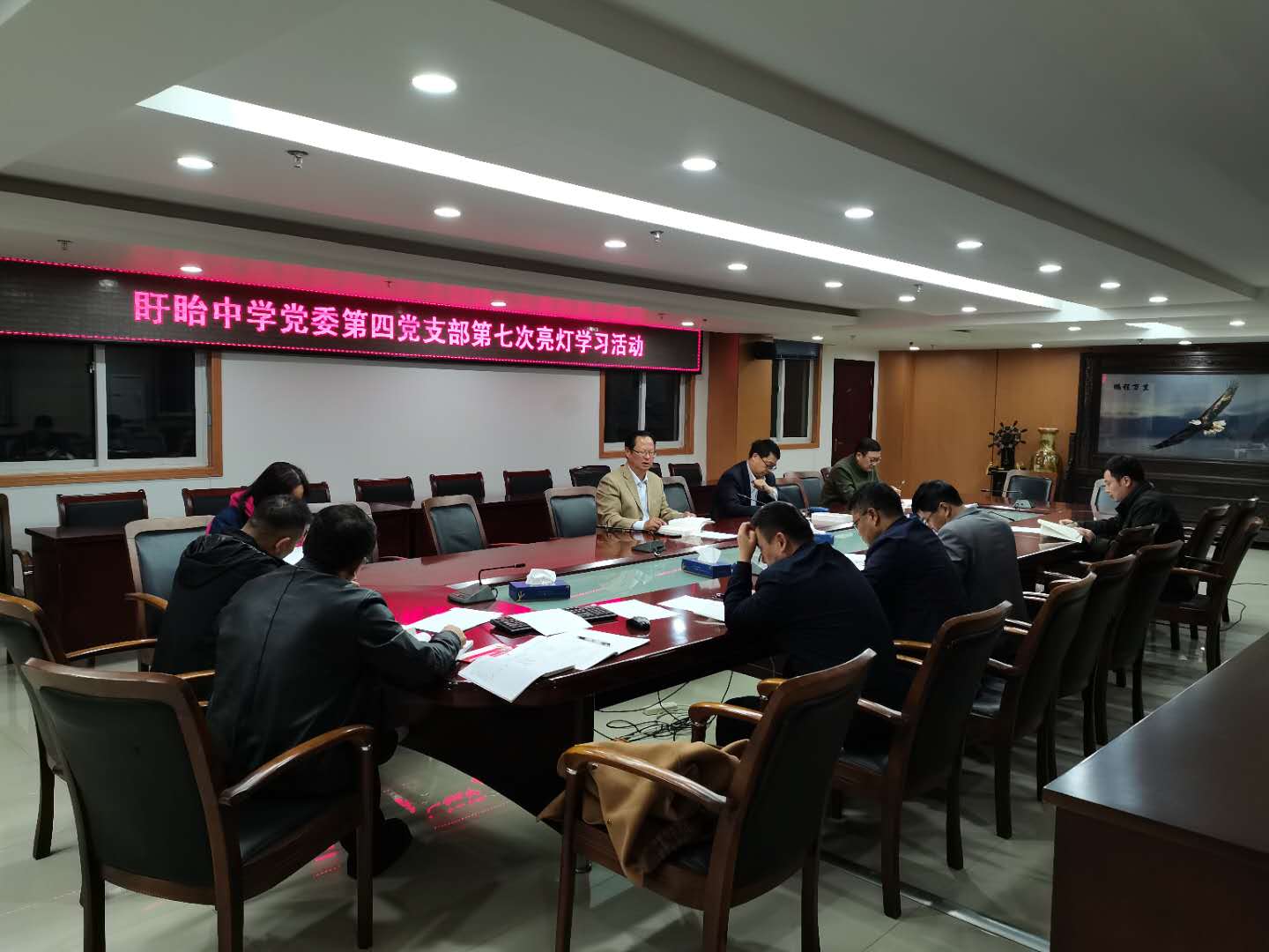 2020-2021年度第一學(xué)期第7次亮燈學(xué)習(xí)