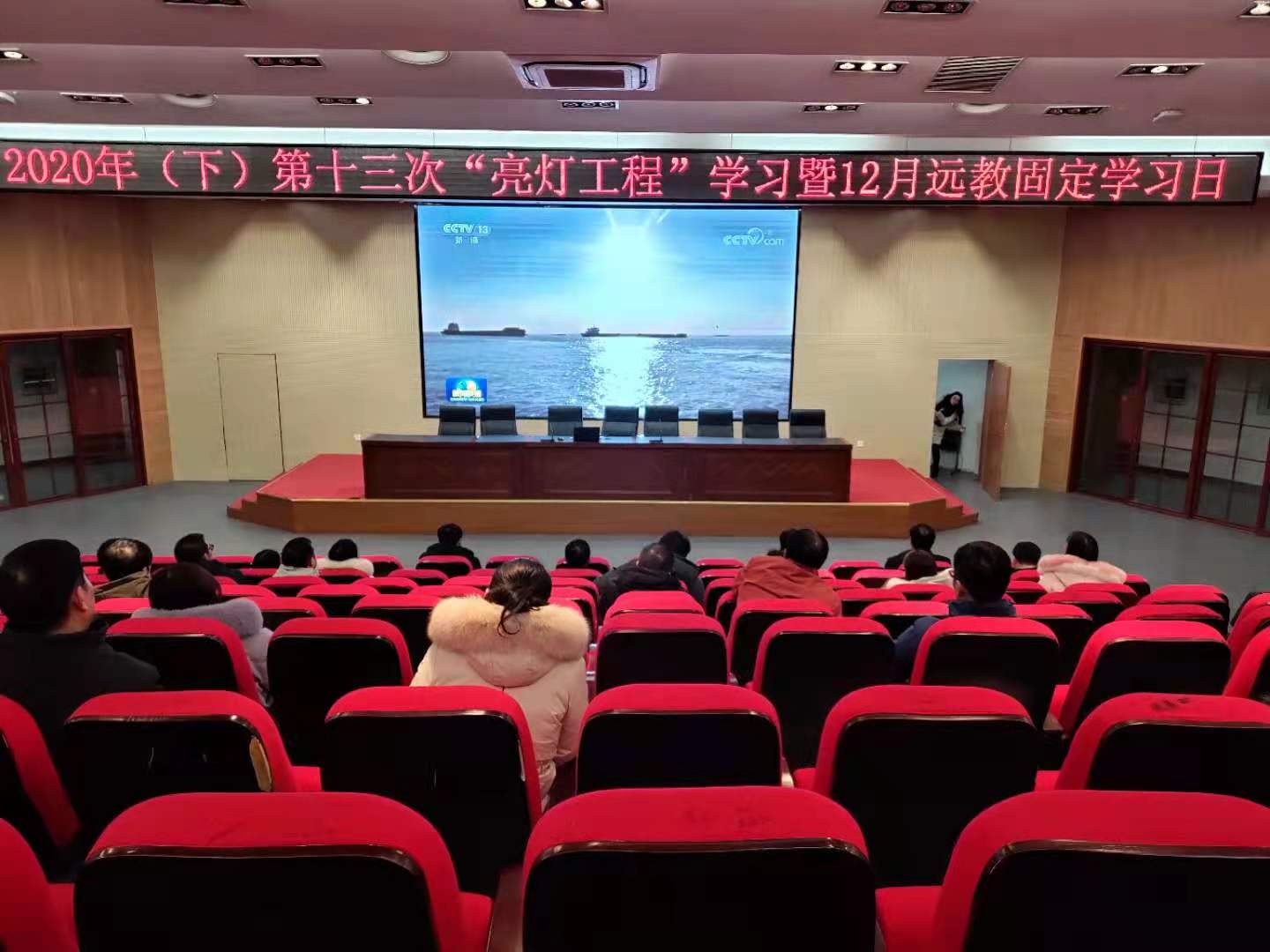 關(guān)于開展2020年（下）第十三次黨員“亮燈學(xué)習(xí)”
