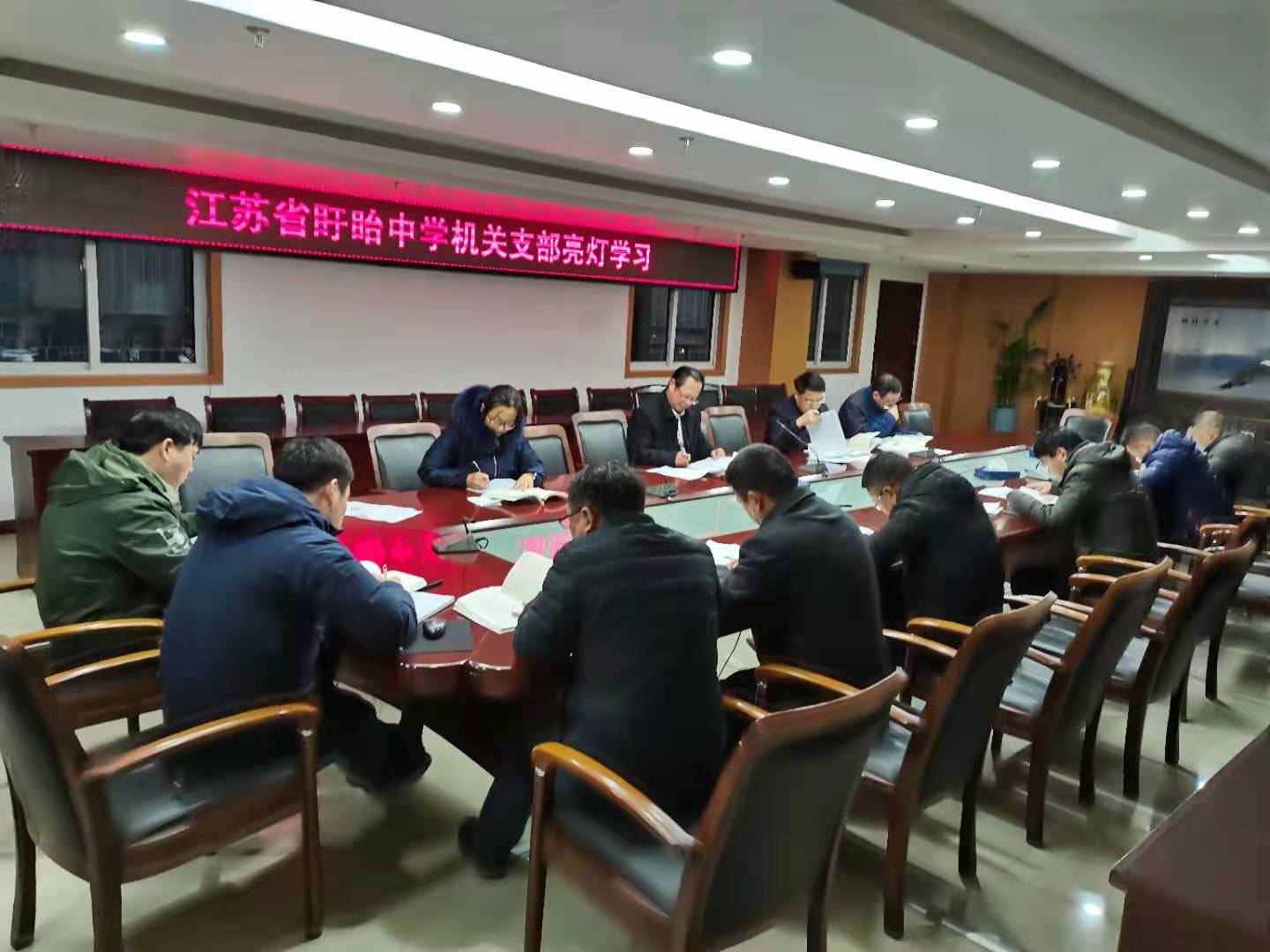 關(guān)于開展2020年（下）第十四次黨員“亮燈學(xué)習(xí)”