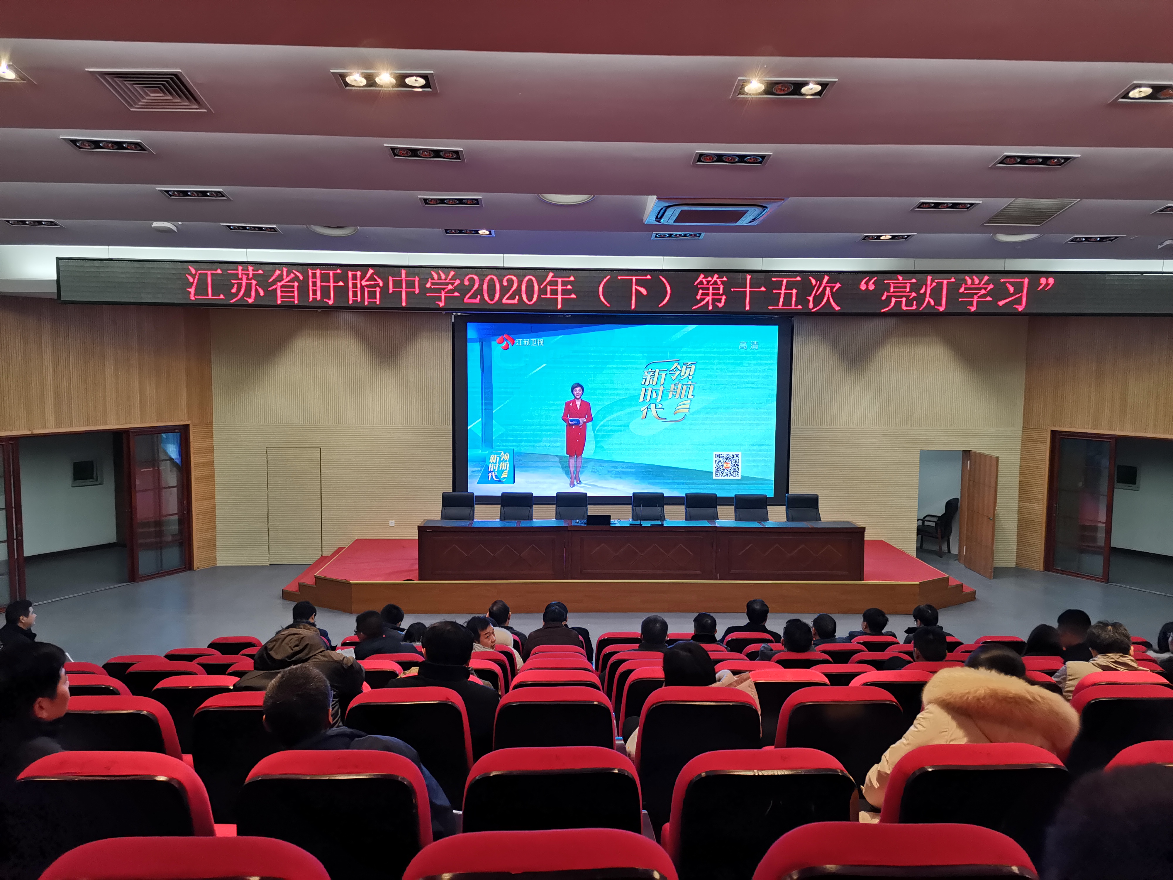 關(guān)于開展2020年（下）第十五次黨員“亮燈學(xué)習(xí)”