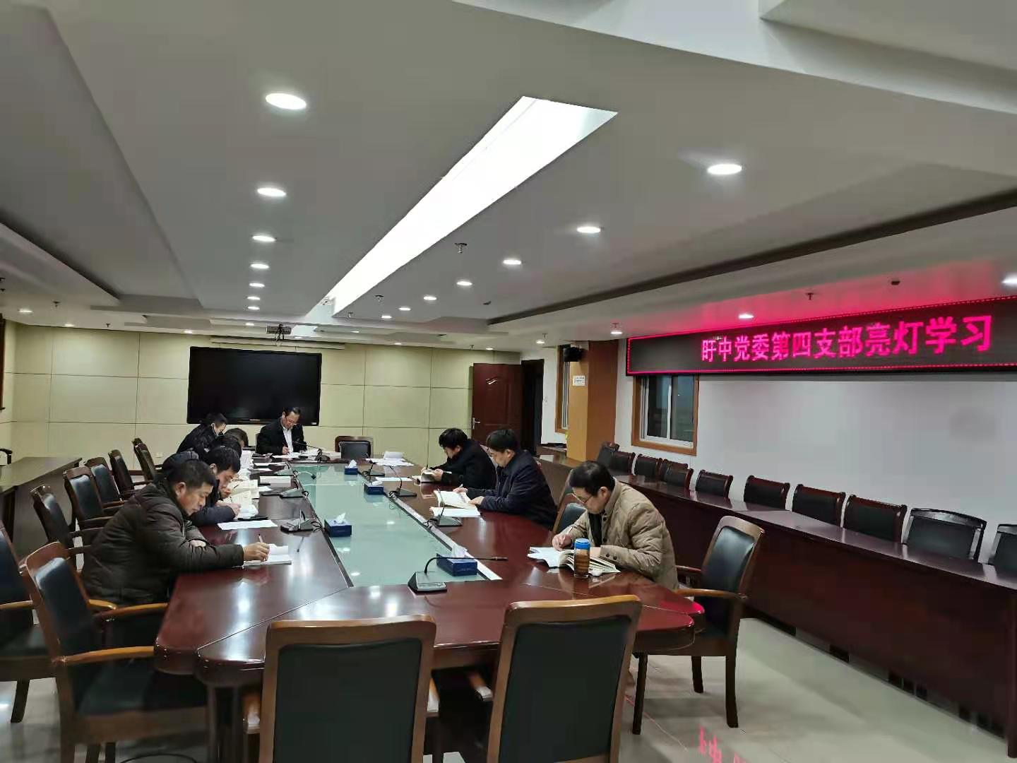 關(guān)于開展2021年（上）第一次黨員“亮燈學(xué)習(xí)”