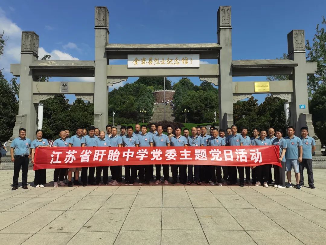 【喜報】我校榮獲2023年江蘇省思政育人特色學校