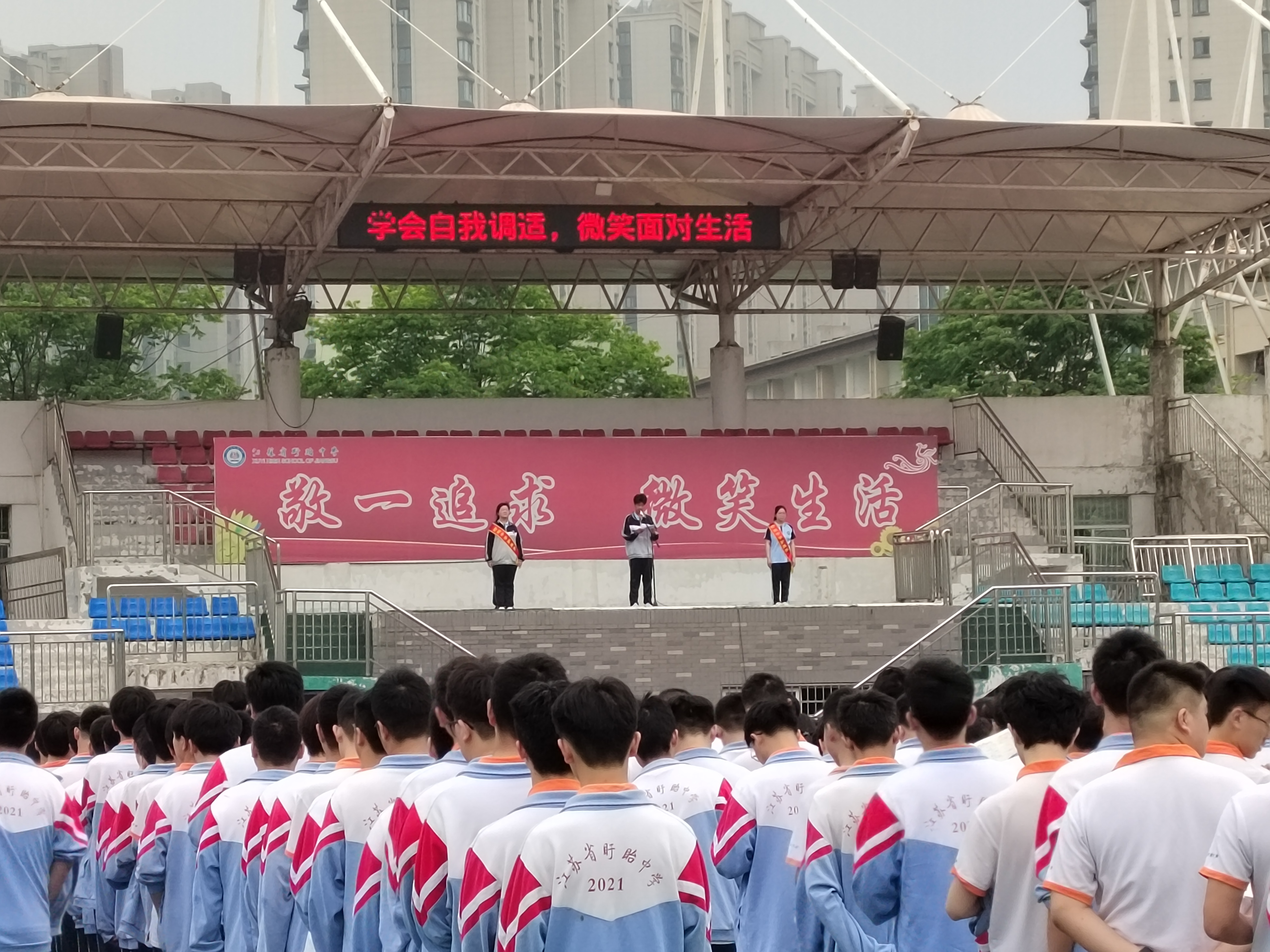5.25心理健康節(jié)