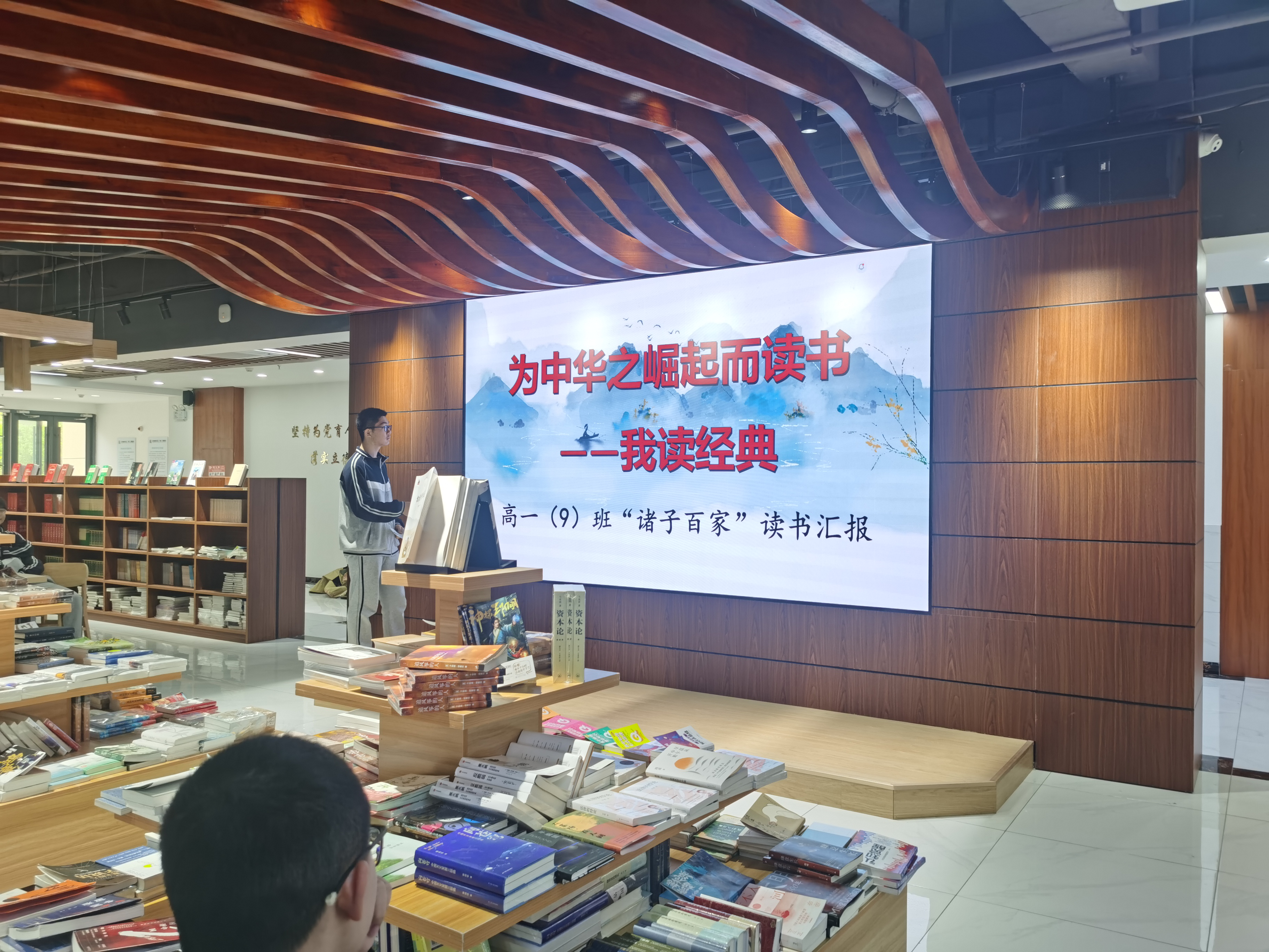 高一9班讀書匯報(bào)會(huì)