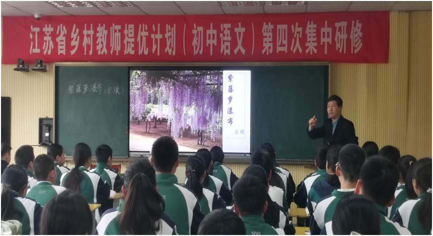我校創(chuàng)新部教師在省鄉(xiāng)村教師提優(yōu)培訓(xùn)班上開(kāi)設(shè)公開(kāi)課